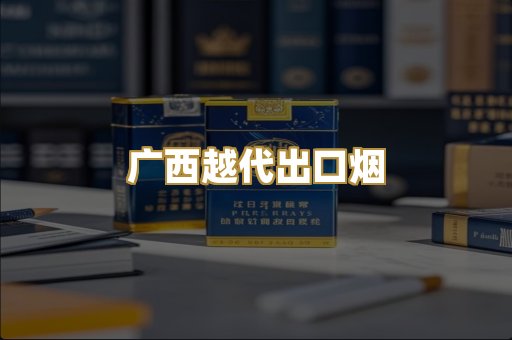 免税爆珠系列